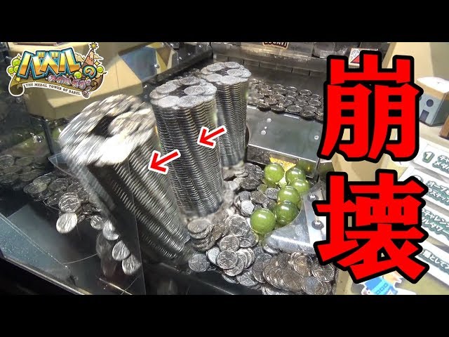 大量ボール マリオのメダルゲームで大量ボール出現 そして奇跡が メダルゲーム コインゲーム 攻略 裏技 マリオの不思議なクルクルカーニバル Litetube