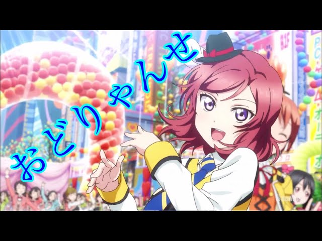 おどりゃんせ 歌ってみた しるばーな すたんがん Litetube