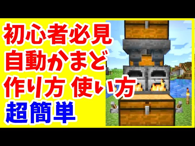 1秒でlv32 経験値かまどの疑問に全て答えます かまどの育て方教えます 21年4月 1 16 221 最新版アップデートにも対応 Litetube 1秒でlv32 経験値かまどの疑問に全て答えます かまどの育て方教えます 21年4月 1 16 221 最新版アップデートにも対応 Litetube