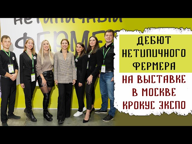Нетепичныйфермер Рф Интернет Магазин Нетепичныйфермер Рф Интернет Магазин