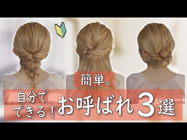 ピンは使わない デスクワーク前に1分でまとめる 超簡単ヘアアレンジ3選 Litetube ピンは使わない デスクワーク前に1分でまとめる 超簡単ヘアアレンジ3選 Litetube