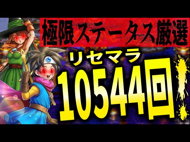 ドラクエ6 武器 防具一切なし バーバラが素手でダークドレアムと壮絶真っ向殴り合い Barbara Can Defeat Nokturnus With Her Bare Hands Litetube ドラクエ6 武器 防具一切なし バーバラが素手でダークドレアムと壮絶真っ向殴り合い Barbara Can Defeat Nokturnus With Her Bare Hands Litetube