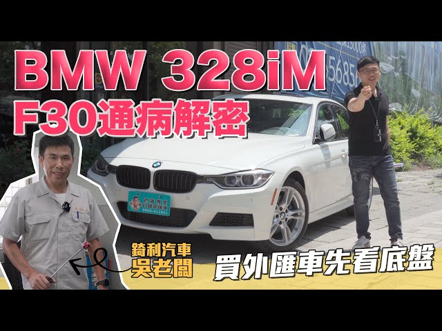 你以為只有bmw 328有鍊條滑板的引擎通病嗎 Litetube