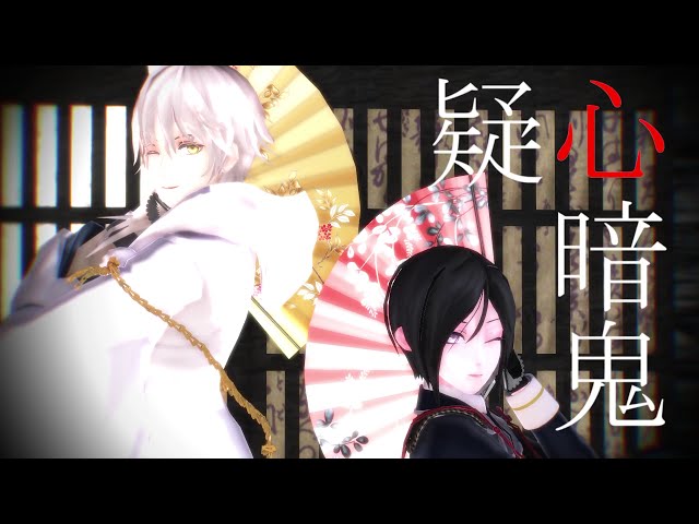 Mmd刀剣乱舞 薬研と鶴丸と他振 1で疑心暗鬼 Litetube Mmd刀剣乱舞 薬研と鶴丸と他振 1で疑心暗鬼 Litetube
