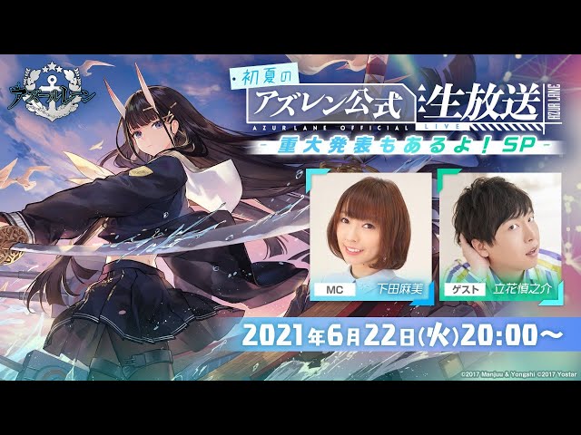 アズールレーン クリスマス特番 Litetube