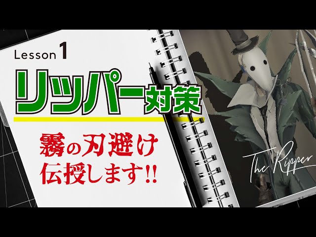 第五人格 ハスター タコ 黄衣の王 完全対策 初心者にも丁寧に解説 タコ足 触手 の避け方 Sランカータコにも通用するチェイス 立ち回り 救助を全部解説しました Litetube