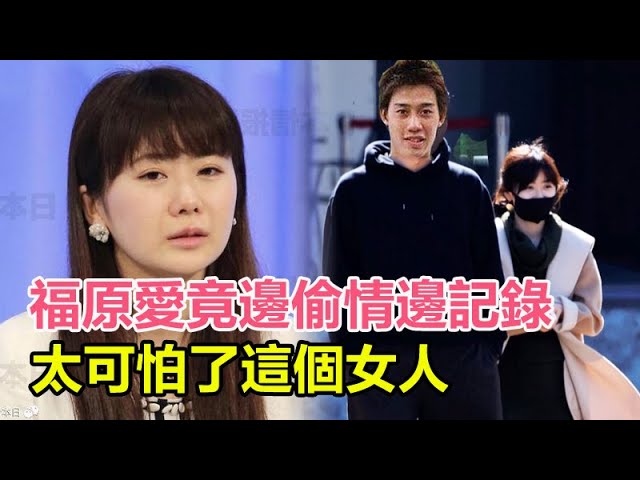 大快人心 福原爱以为传来好消息 谁知可怕运连连 公司倒闭 不雅照片传暴露网络 江宏杰拒绝与孩子见面 直接损失几个亿 佳佳娱乐