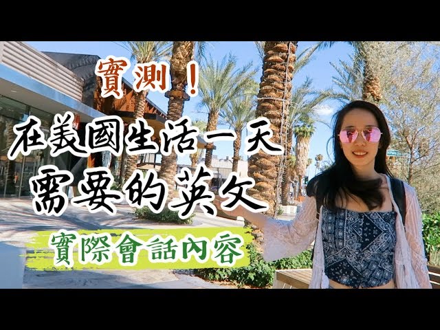 12分鐘內學完超常見50句英文 讓你馬上開口說 Chen Lily Litetube 12分鐘內學完超常見50句英文 讓你馬上開口說 Chen Lily Litetube