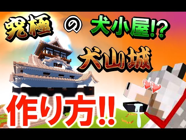 Minecraft 松本城天守を再現 Matsumoto Castle Japan Litetube Minecraft 松本城天守を再現 Matsumoto Castle Japan Litetube