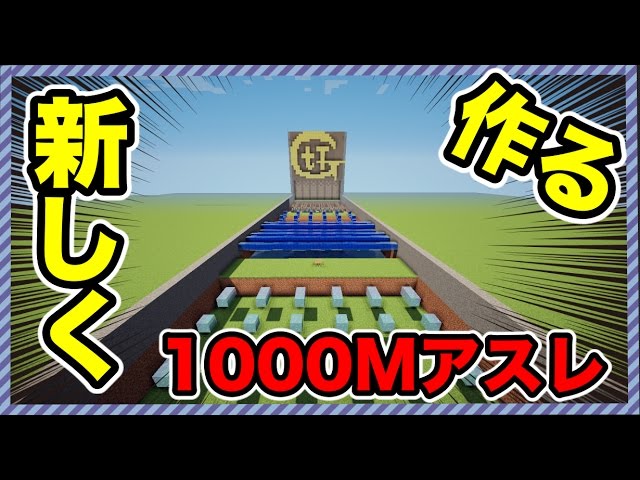 マインクラフト アスレなのに考えないとダメ 対決 Litetube