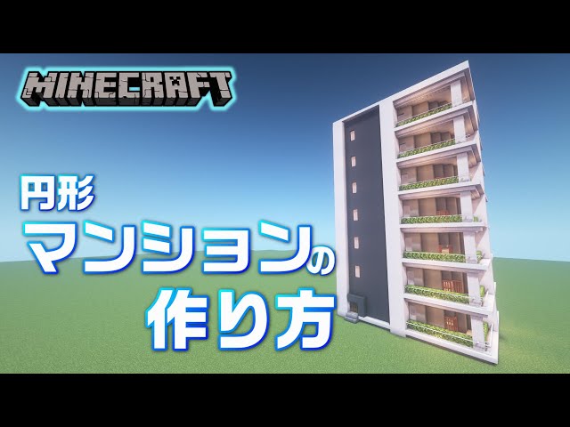コルク マイクラ建築 Litetube コルク マイクラ建築 Litetube