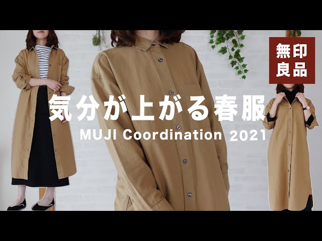 無印良品の春服でシンプルコーデ 21春 シャツワンピースやボーダーtシャツの着こなしを紹介 購入品 Litetube 無印良品の春服でシンプルコーデ 21春 シャツワンピースやボーダーtシャツの着こなしを紹介 購入品 Litetube
