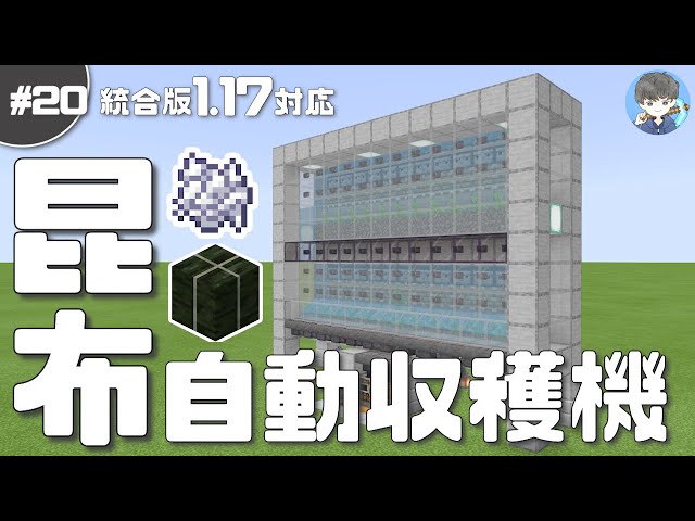 マインクラフト 簡単 ネザーキノコ増殖機の作り方解説 真紅 歪んだキノコの生産 9 マイクラ実況 Litetube