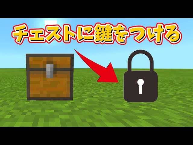 超簡単 統合版最新対応ロック式ドアの作り方 Minecraft Litetube