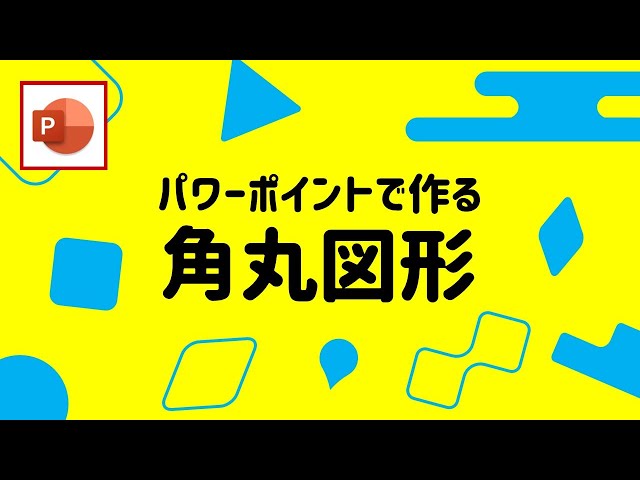 小技 パワーポイントのクリップボードを使って図形を楽に並べていく方法 Powerpoint Slide Animation Tutorial 029 Litetube 小技 パワーポイントのクリップボードを使って図形を楽に並べていく方法 Powerpoint Slide Animation Tutorial 029 Litetube