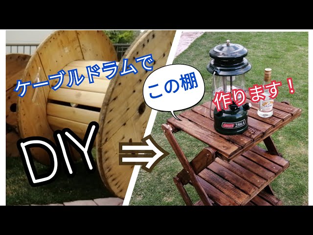 Diy折りたたみ棚を作る Diy Folding Shelf Litetube