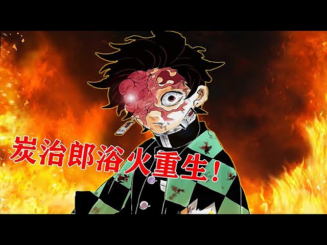 鬼王篇 上 無慘將意誌繼承在炭治郎身上 眾人該如何面對 Litetube 鬼王篇 上 無慘將意誌繼承在炭治郎身上 眾人該如何面對 Litetube