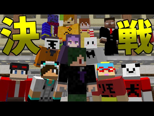 マイクラ人狼リーグ決勝戦実況席 ニグ視点 Litetube マイクラ人狼リーグ決勝戦実況席 ニグ視点 Litetube