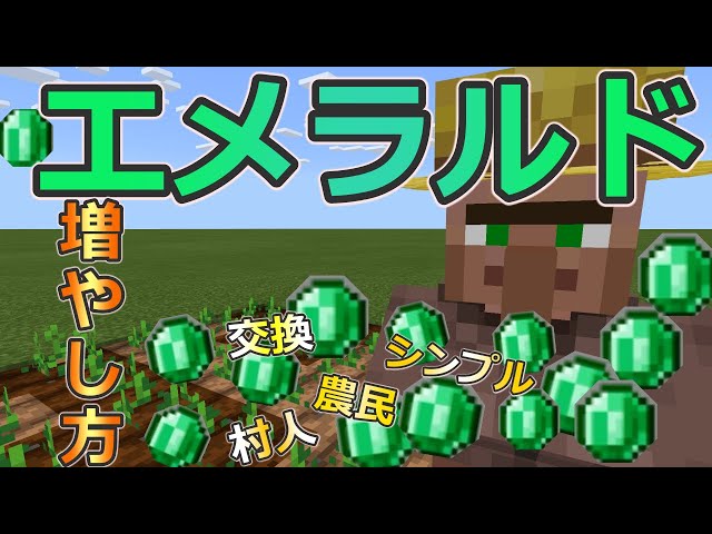 マイクラ統合版 エメラルド1個で修繕司書と交換できる 村人治療式低コスト交易所の作り方 Pe Ps4 Switch Xbox Win10 Ver1 16 Litetube マイクラ統合版 エメラルド1個で修繕司書と交換できる 村人治療式低コスト交易所の作り方 Pe Ps4 Switch Xbox Win10 Ver1 16 Litetube