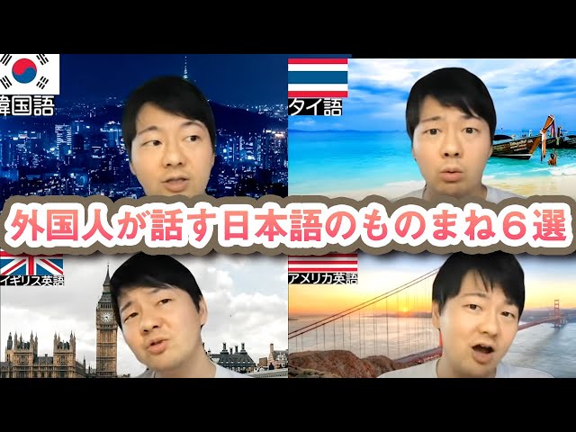 もし英語の機内アナウンスのクセが強かったら 6選 Litetube