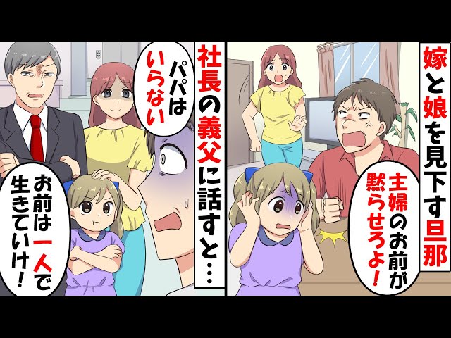 臨月の妊婦嫁の浮気を疑う旦那 その腹のガキは俺の子じゃない と嫁のお腹に足を振り上げ 陣痛が始まり緊急搬送され両親に事情を話すと スカッとする話 Litetube