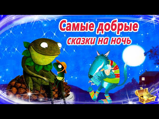 Сундучок Историй Новый Год Сундучок Историй Новый Год