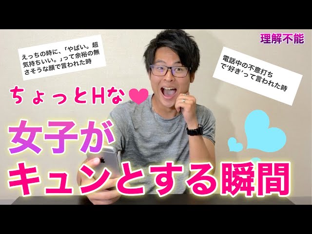 男子トーク 男子がキュンとする瞬間が最高すぎた Litetube 男子トーク 男子がキュンとする瞬間が最高すぎた Litetube