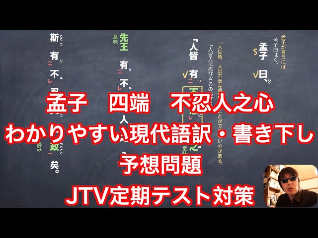 Jtv定期テスト対策 和泉式部日記 夢よりもはかなき世の中を Litetube
