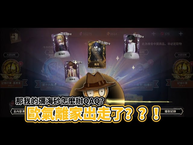 第五人格 死亡笔记联动 来自声优们的祝福 Litetube 第五人格 死亡笔记联动 来自声优们的祝福 Litetube