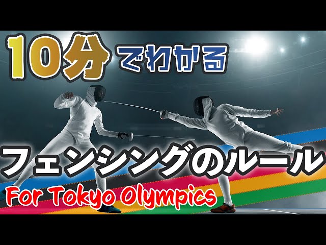 Hokusai Fencing Channel Litetube
