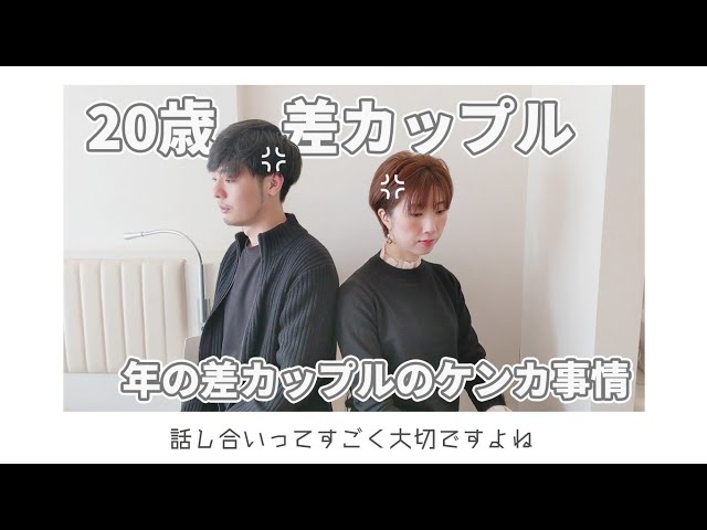 逆年の差まったり夫婦 Litetube