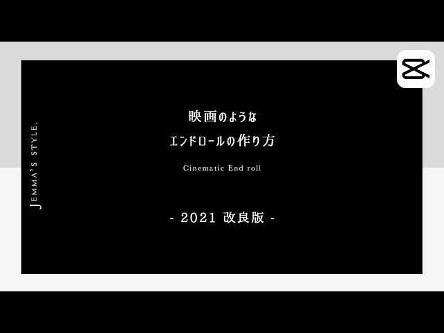 映画風エンドロールの作り方 Capcut Tutorial Edit With Me Litetube