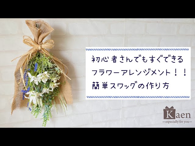 カエン花縁 Litetube