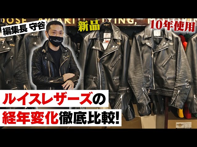 レザージャケット革質の違いをお見せします ルイスレザーetc Litetube レザージャケット革質の違いをお見せします ルイスレザーetc Litetube
