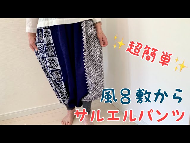 Diy 着物リメイク サルエルパンツ Kimono Ethnic Pants Litetube Diy 着物リメイク サルエルパンツ Kimono Ethnic Pants Litetube