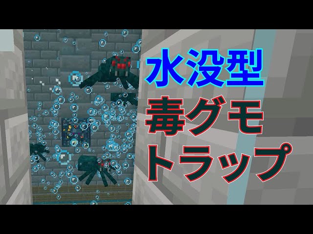 まったりクラフト 3 シンプルなクモ経験値トラップの建築 マインクラフト Minecraft Litetube まったりクラフト 3 シンプルなクモ経験値トラップの建築 マインクラフト Minecraft Litetube