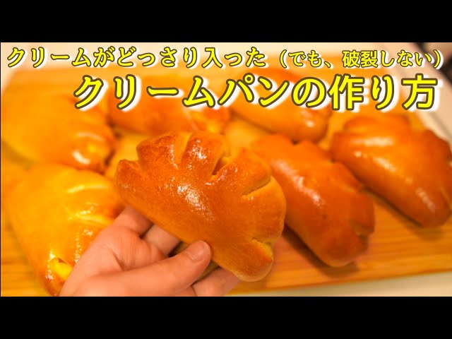 猫好き必見 可愛すぎる肉球クリームパン作ってみた Litetube 猫好き必見 可愛すぎる肉球クリームパン作ってみた Litetube