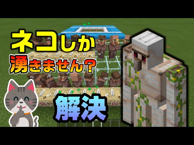 最強効率 マイクラ統合版 毎時鉄400個 超簡単な水流2層式アイアンゴーレムトラップの作り方 Pe Ps4 Switch Xbox Win10 Ver1 16 Litetube