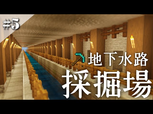 少し豪華なブランチマイニング場を建築 けいぽんクラフト 5 Branch Mining Minecraft Ps4 サバイバル Litetube