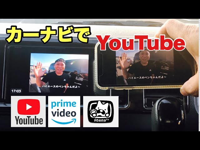 リアモニターでyoutube 後部座席のフリップダウンモニター アルパイン でカロッツェリア 楽ナビからユーチューブやプライム 写真など見る方法 ハイエース編 後編 Litetube リアモニターでyoutube 後部座席のフリップダウンモニター アルパイン でカロッツェリア 楽ナビからユーチューブやプライム 写真など見る方法 ハイエース編 後編 Litetube