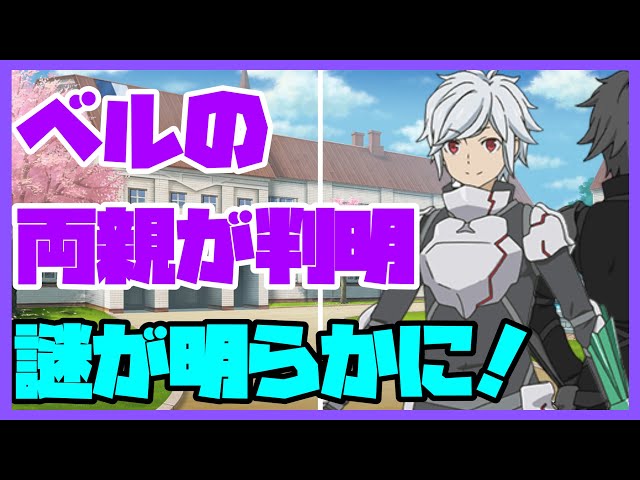 ダンメモ 彼は 私の ベル クラネルは 私の Cv 木村珠莉 ダンまち Litetube ダンメモ 彼は 私の ベル クラネルは 私の Cv 木村珠莉 ダンまち Litetube