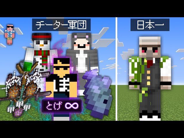 自分で考えた競技なら マイクラ日本一 に勝てる説 マイクラ Litetube