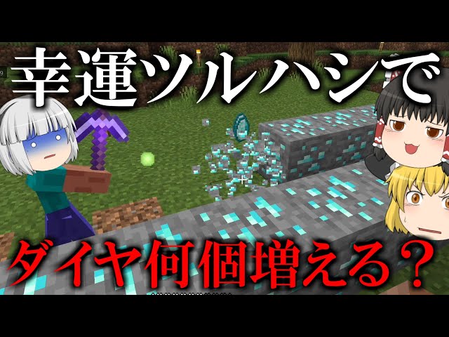 ゆっくり実況 霊夢と魔理沙と妖夢のマインクラフト 16 Litetube ゆっくり実況 霊夢と魔理沙と妖夢のマインクラフト 16 Litetube