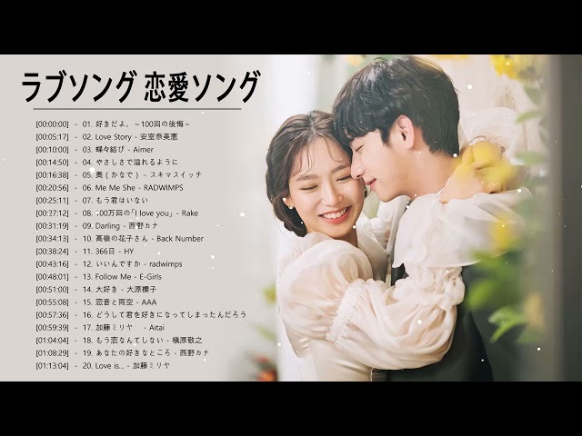 ラブソング 恋愛ソング J Pop 邦楽 メドレー 21 ラブソング邦楽おすすめ名曲メドレー 21 Vol 24 Litetube ラブソング 恋愛ソング J Pop 邦楽 メドレー 21 ラブソング邦楽おすすめ名曲メドレー 21 Vol 24 Litetube