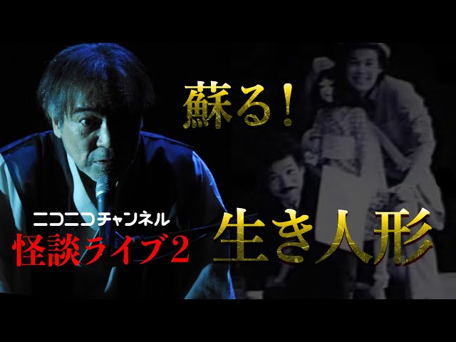 ゲーム実況 稲川淳二 古伝降霊術 百物語 ほんとにあった怖い話 怪談 怖い話 全16話 作業用 睡眠用 Bgm Litetube ゲーム実況 稲川淳二 古伝降霊術 百物語 ほんとにあった怖い話 怪談 怖い話 全16話 作業用 睡眠用 Bgm Litetube
