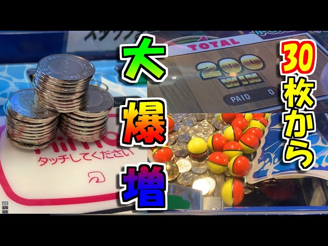 メダルゲーム レッ釣りgoだけでメダル1万枚を目指してみる Part4前編 Litetube メダルゲーム レッ釣りgoだけでメダル1万枚を目指してみる Part4前編 Litetube
