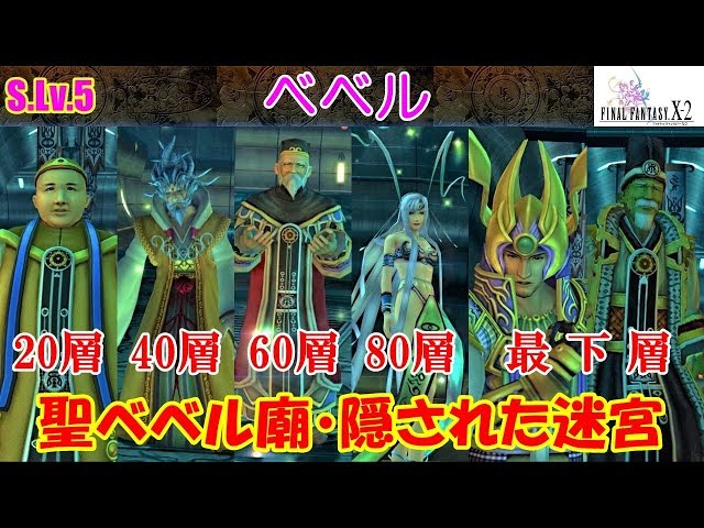 Hd Final Fantasy X X 2 Credits Bonus Audio Ff10 3への伏線 X 3 シン復活 ファイナルファンタジー10 2 Kenchannel Litetube