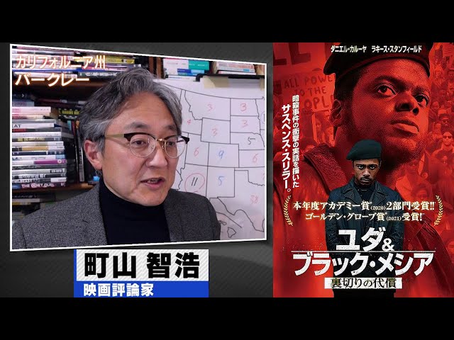 町山智浩 第93回アカデミー賞 21 04 27 Wowow中継で話せなかったアカデミー賞の舞台裏 Litetube