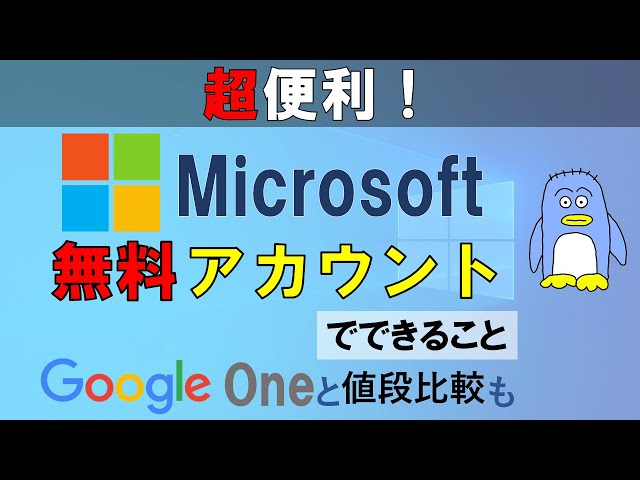 Onedriveの使い方 完全図解 21年保存版 初心者でもわかるwindowsのonedrive入門 Litetube Onedriveの使い方 完全図解 21年保存版 初心者でもわかるwindowsのonedrive入門 Litetube