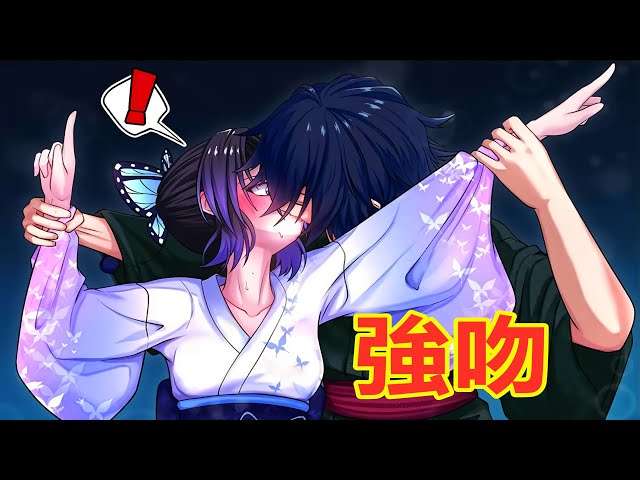 鬼滅小劇場1 炭治郎公主抱香奈乎 胡蝶忍用一陽指戳富岡義勇 禰豆子阻止煉獄杏壽郎上無限列車 Litetube